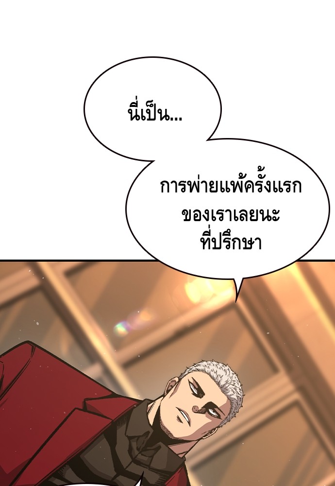 อ่านการ์ตูน King Game 78 ภาพที่ 73