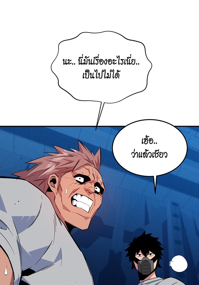 อ่านการ์ตูน Auto Hunting With My Clones 78 ภาพที่ 37