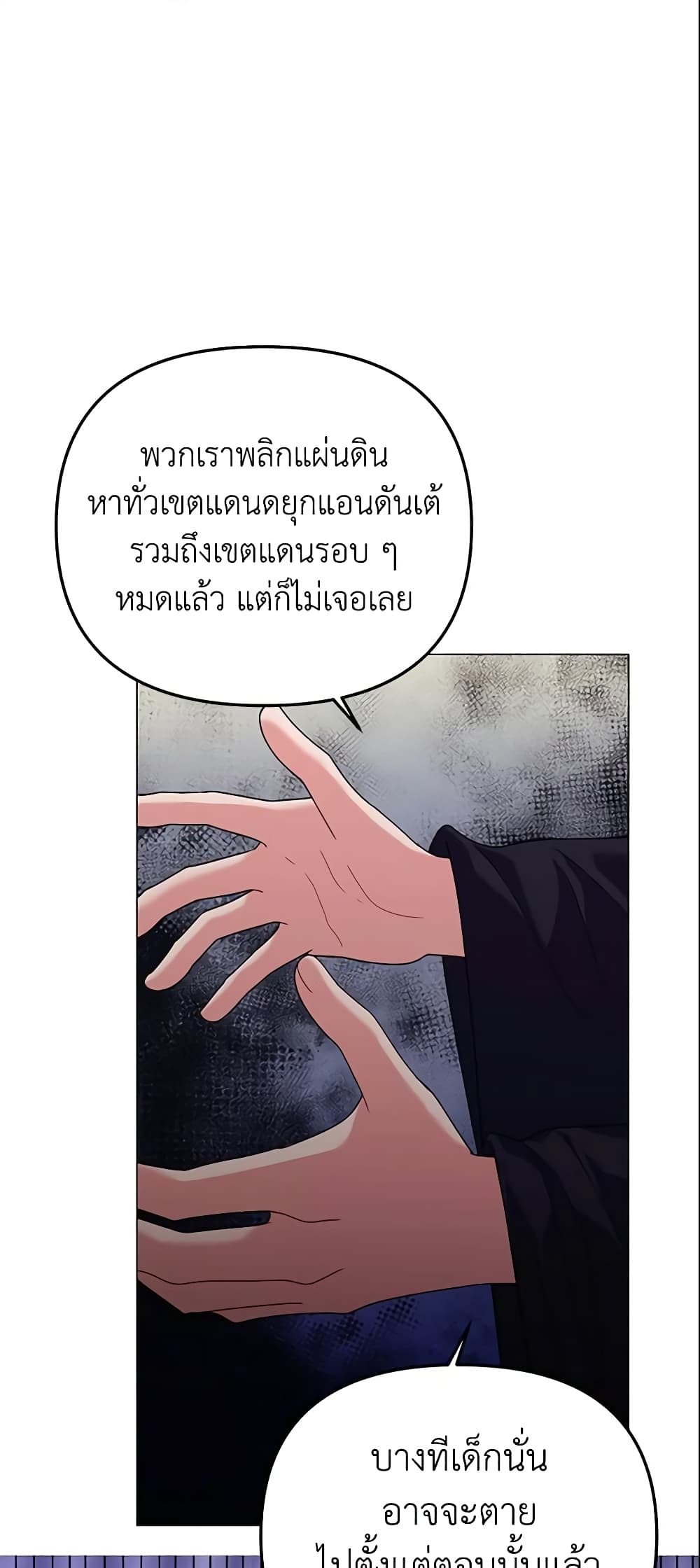 อ่านการ์ตูน The Little Landlady 38 ภาพที่ 45