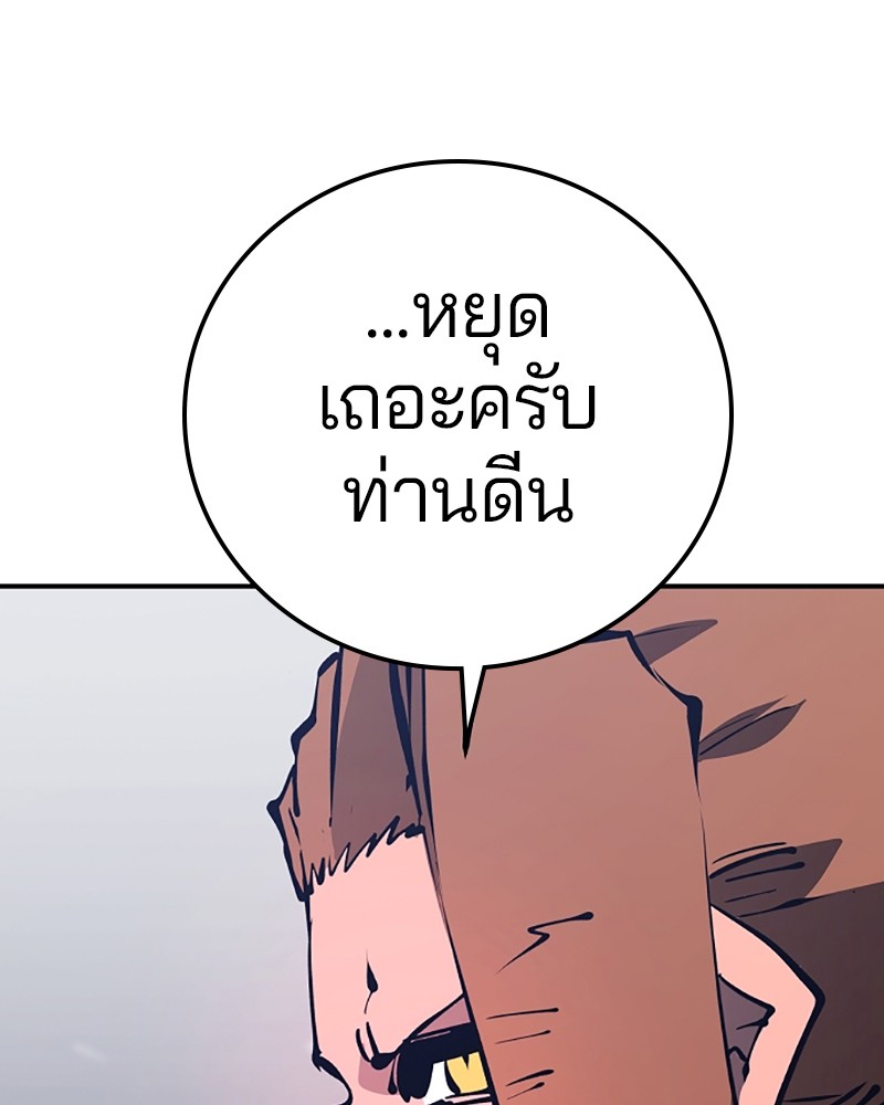 อ่านการ์ตูน Player 72 ภาพที่ 40