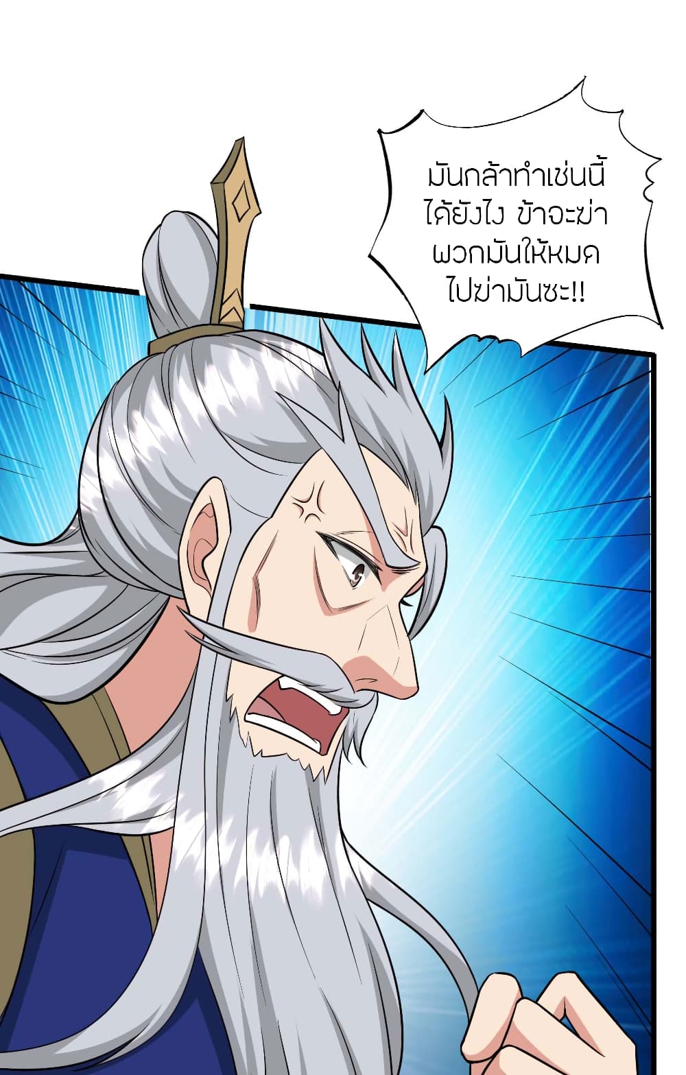 อ่านการ์ตูน Banished Disciple’s Counterattack 480 ภาพที่ 59