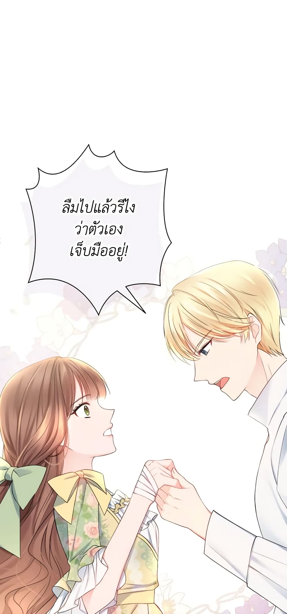 อ่านการ์ตูน Contractual Marriage to a Surly Duke 8 ภาพที่ 68