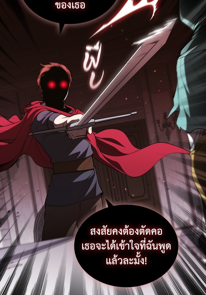 อ่านการ์ตูน I Regressed As The Duke 42 ภาพที่ 88