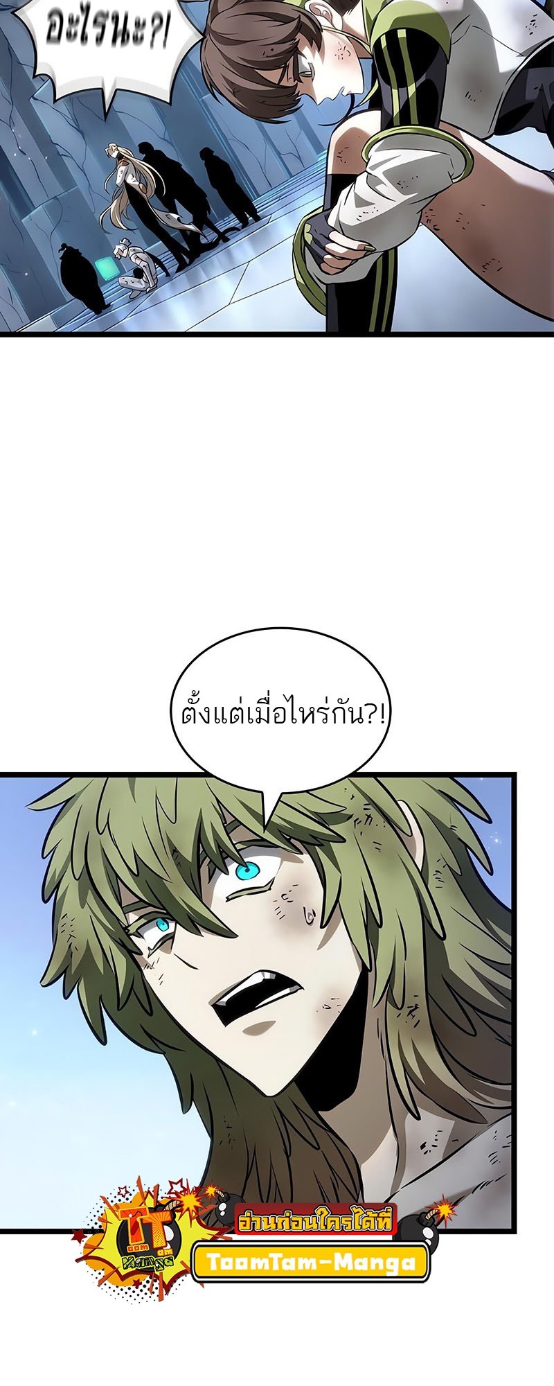 อ่านการ์ตูน The World After The End 157 ภาพที่ 63