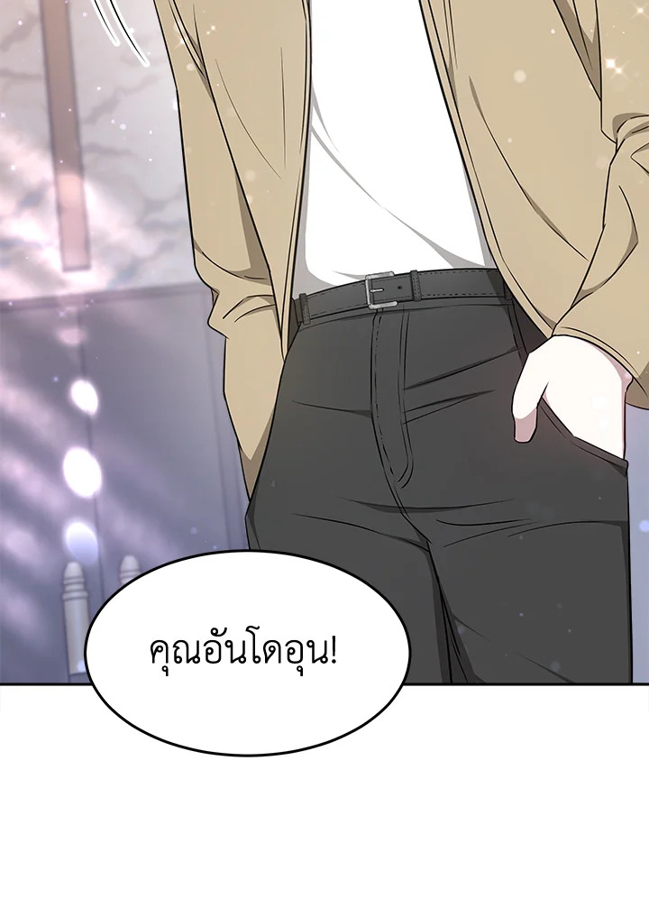 อ่านการ์ตูน It’s My First Time Getting 16 ภาพที่ 48