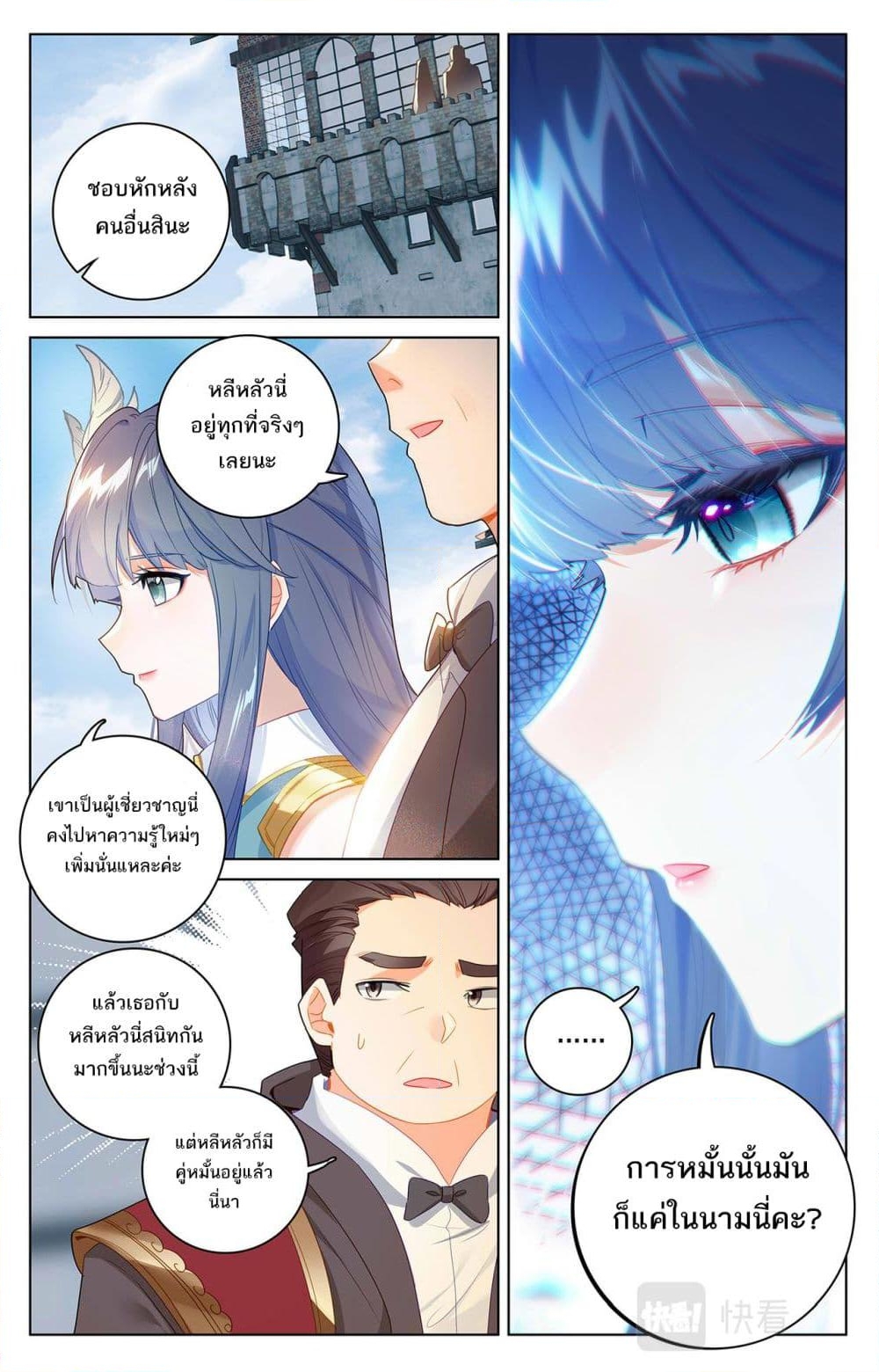 อ่านการ์ตูน Absolute Resonance 47 ภาพที่ 14