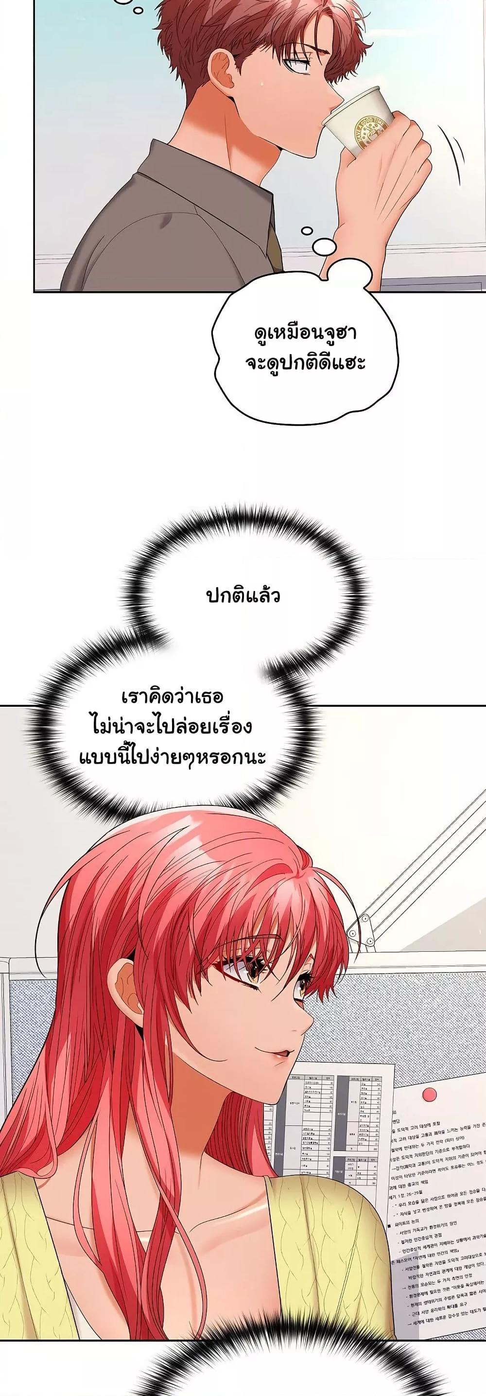 อ่านการ์ตูน Not at Work 36 ภาพที่ 33