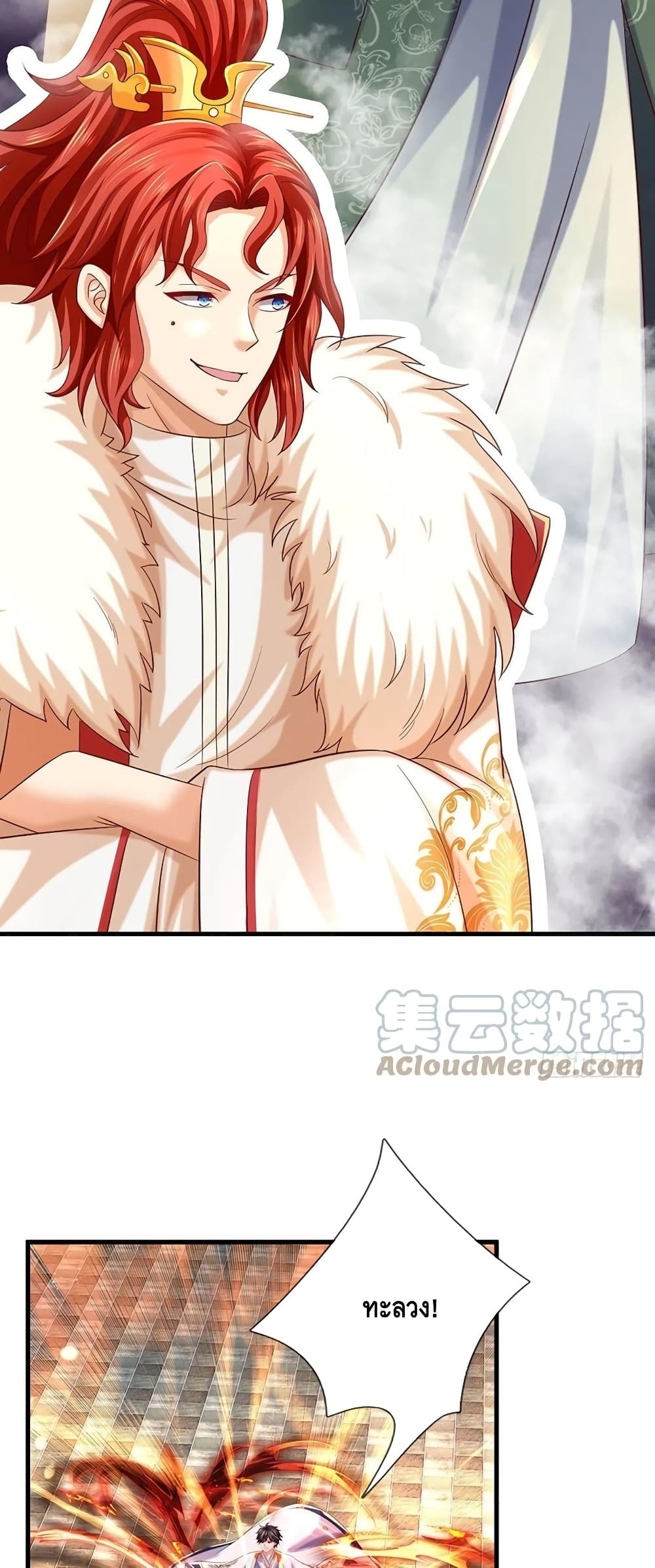 อ่านการ์ตูน Opening to Supreme Dantian 123 ภาพที่ 18