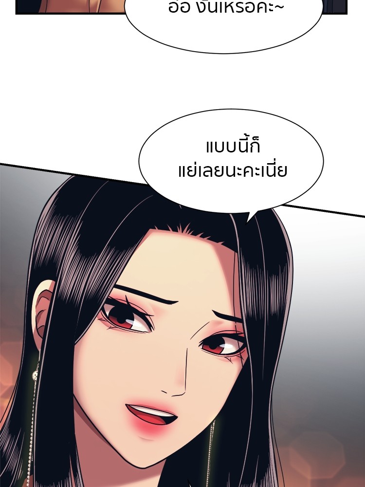 อ่านการ์ตูน I am Unbeatable 2 ภาพที่ 28