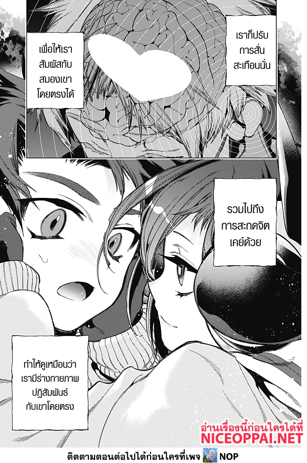 อ่านการ์ตูน Deep Raputa 2 ภาพที่ 51