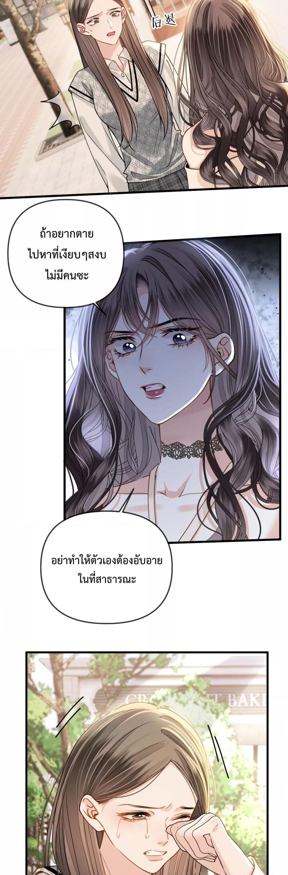 อ่านการ์ตูน Love You All Along 26 ภาพที่ 12