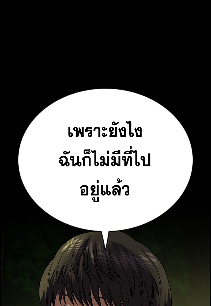 อ่านการ์ตูน True Education 132 ภาพที่ 79