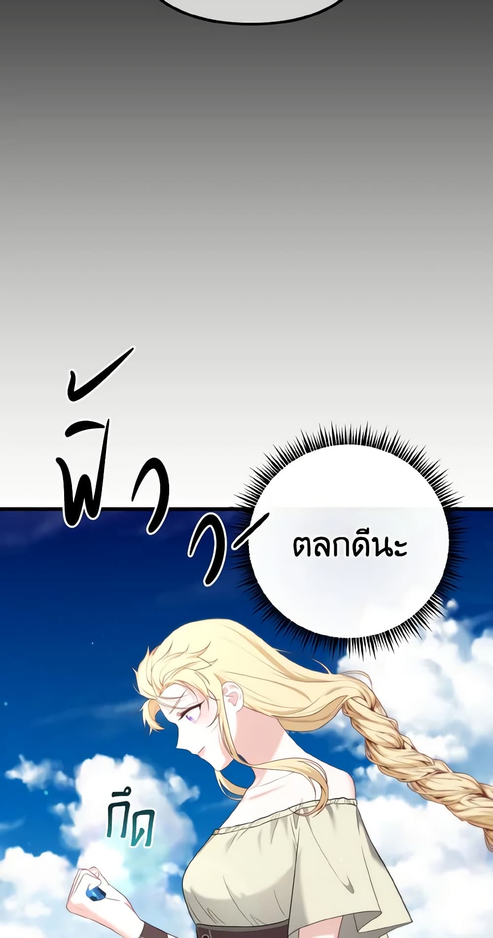 อ่านการ์ตูน Adeline’s Deep Night 34 ภาพที่ 73