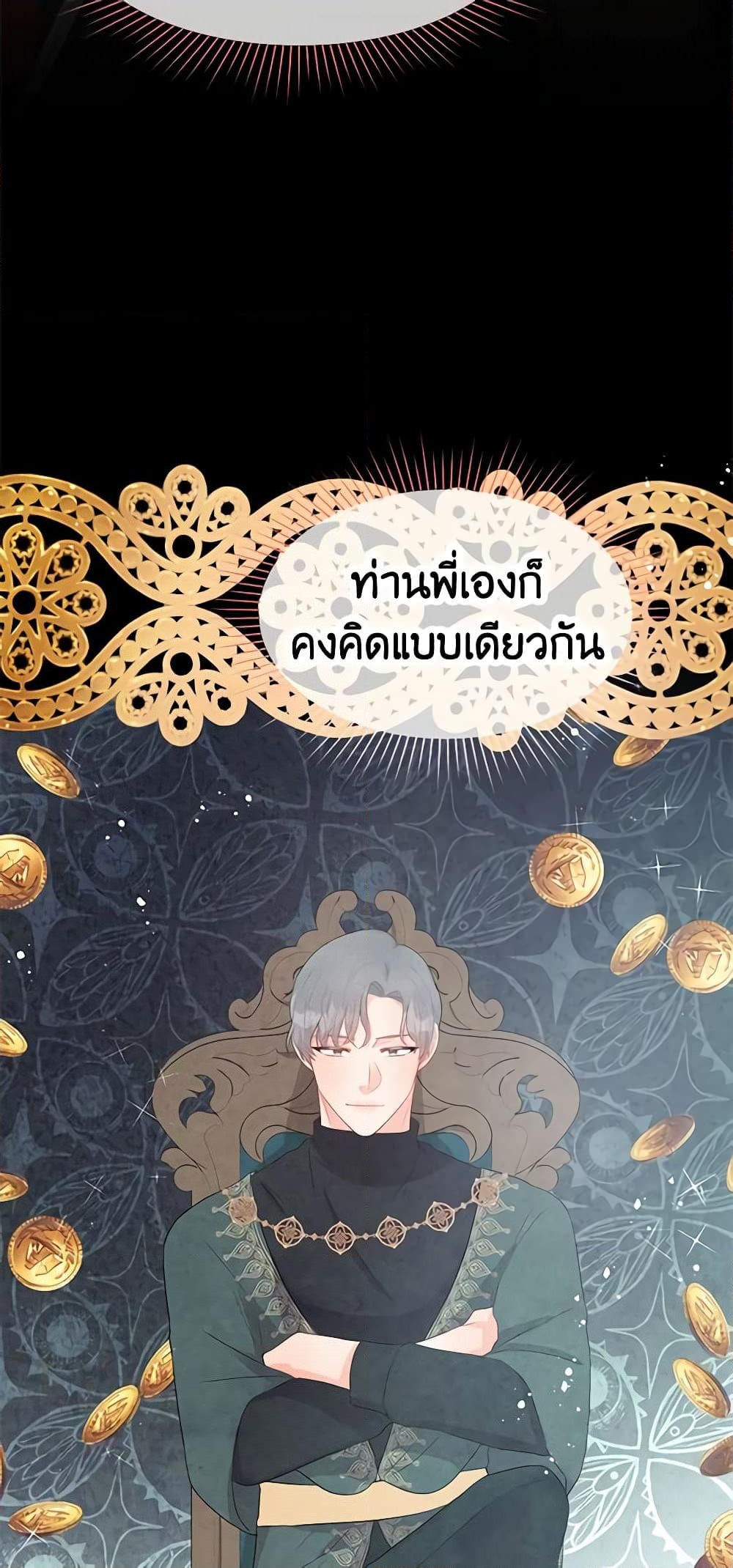 อ่านการ์ตูน Don’t Concern Yourself With That Book 30 ภาพที่ 15