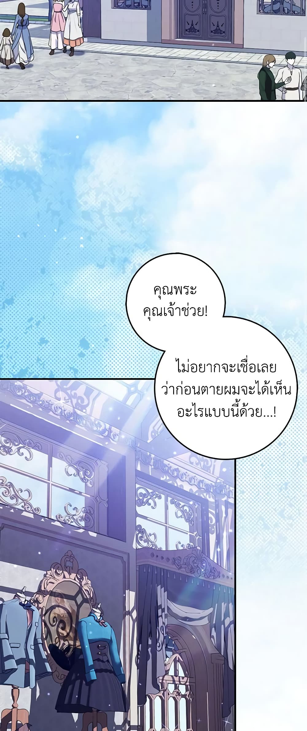 อ่านการ์ตูน I Listened to My Husband and Brought In a Lover 17 ภาพที่ 11