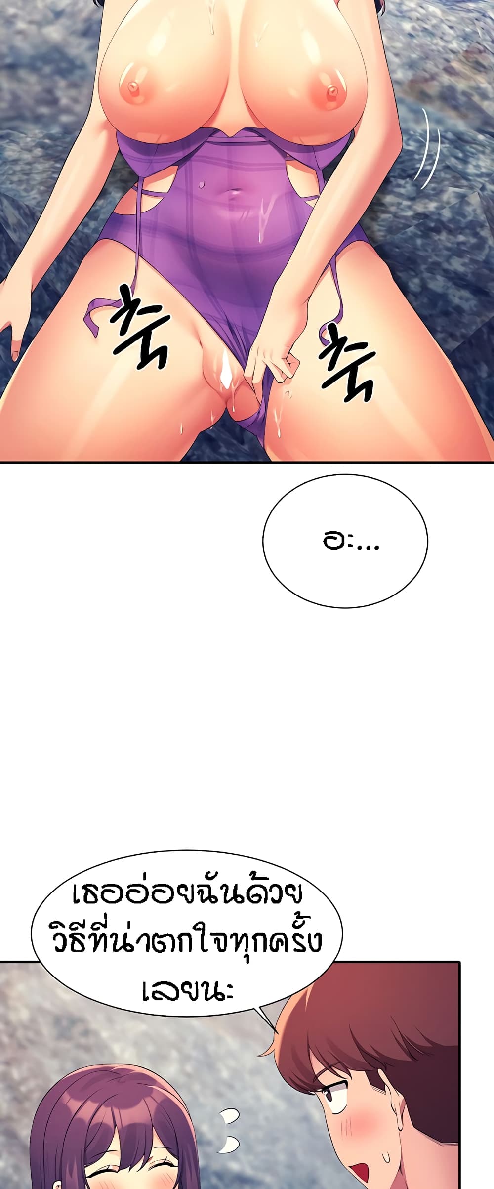 อ่านการ์ตูน Is There No Goddess in My College? 107 ภาพที่ 22