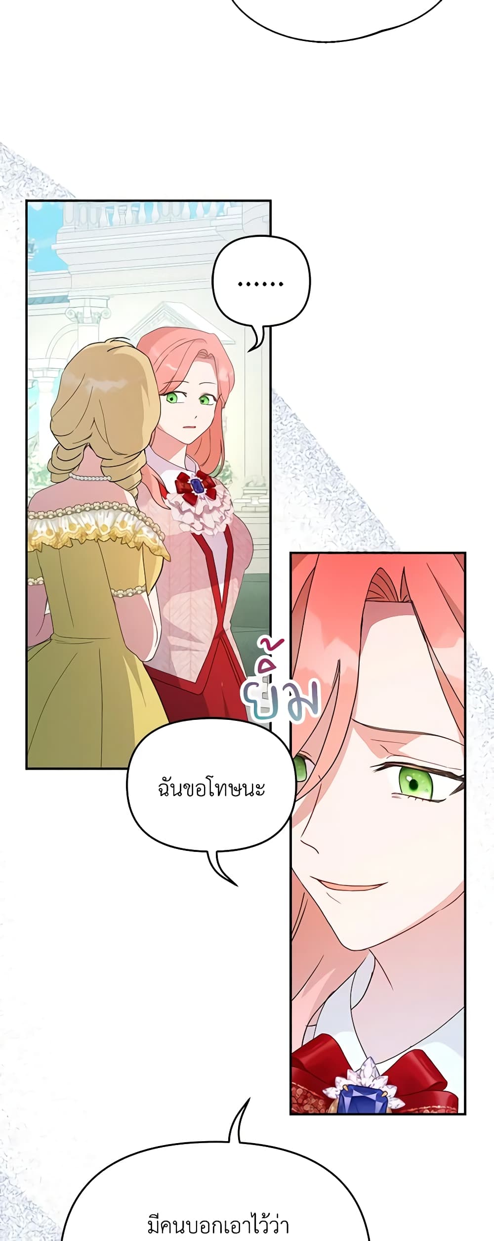 อ่านการ์ตูน Forget My Husband, I’ll Go Make Money 60 ภาพที่ 20