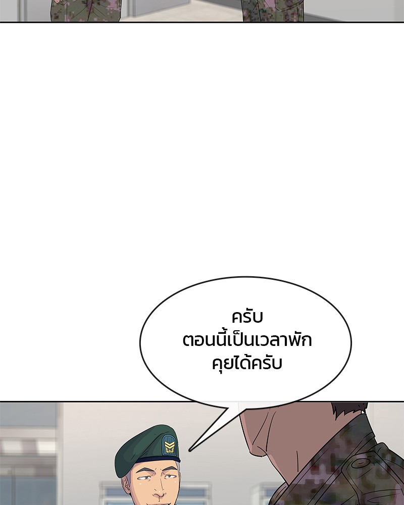 อ่านการ์ตูน Kitchen Soldier 110 ภาพที่ 95