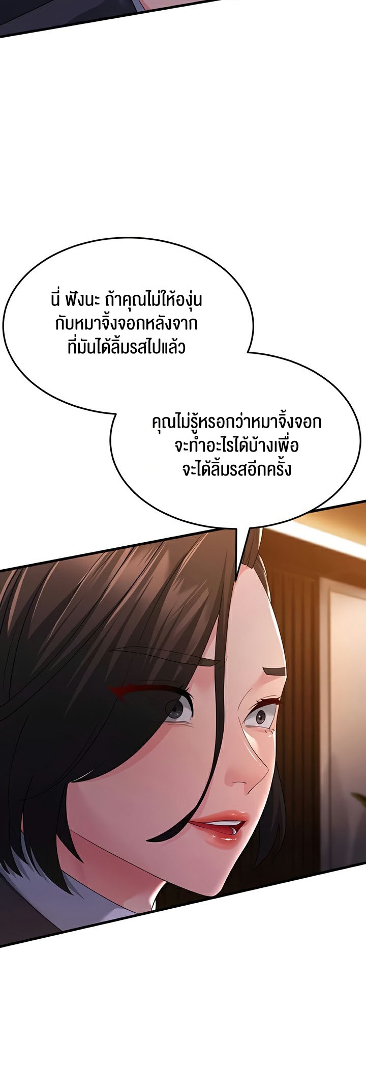 อ่านการ์ตูน Mother-in-Law Bends To My Will 38 ภาพที่ 58