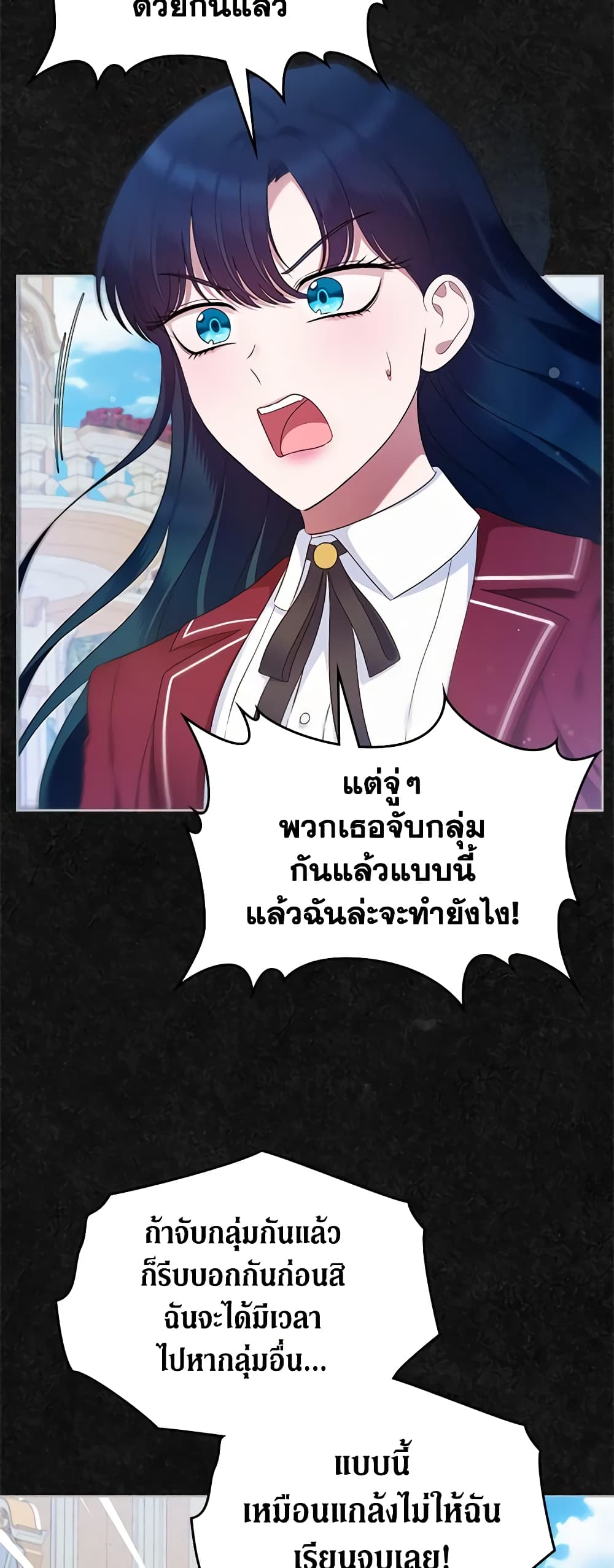 อ่านการ์ตูน I Stole the Heroine’s First Love 40 ภาพที่ 52