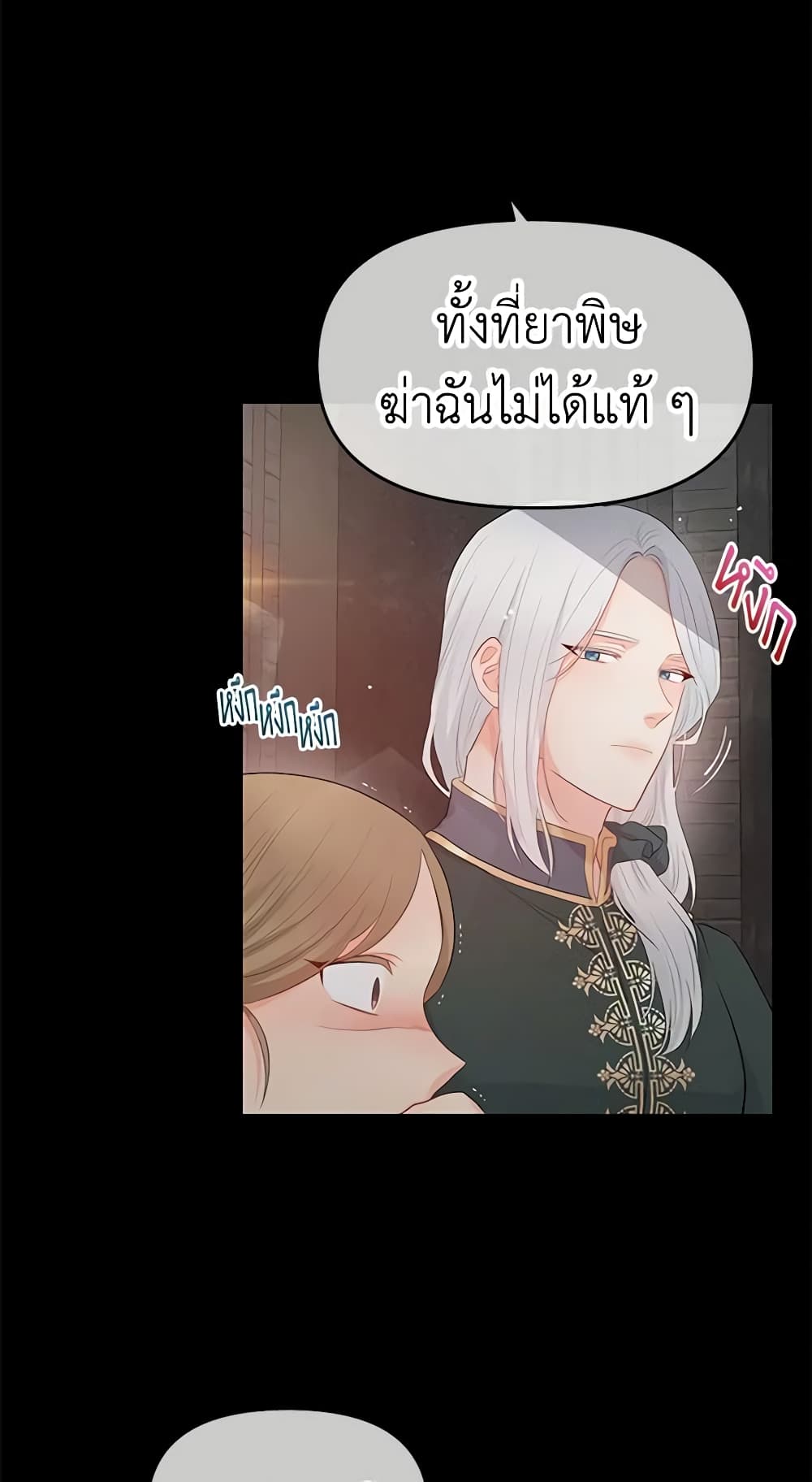 อ่านการ์ตูน Don’t Concern Yourself With That Book 5 ภาพที่ 49