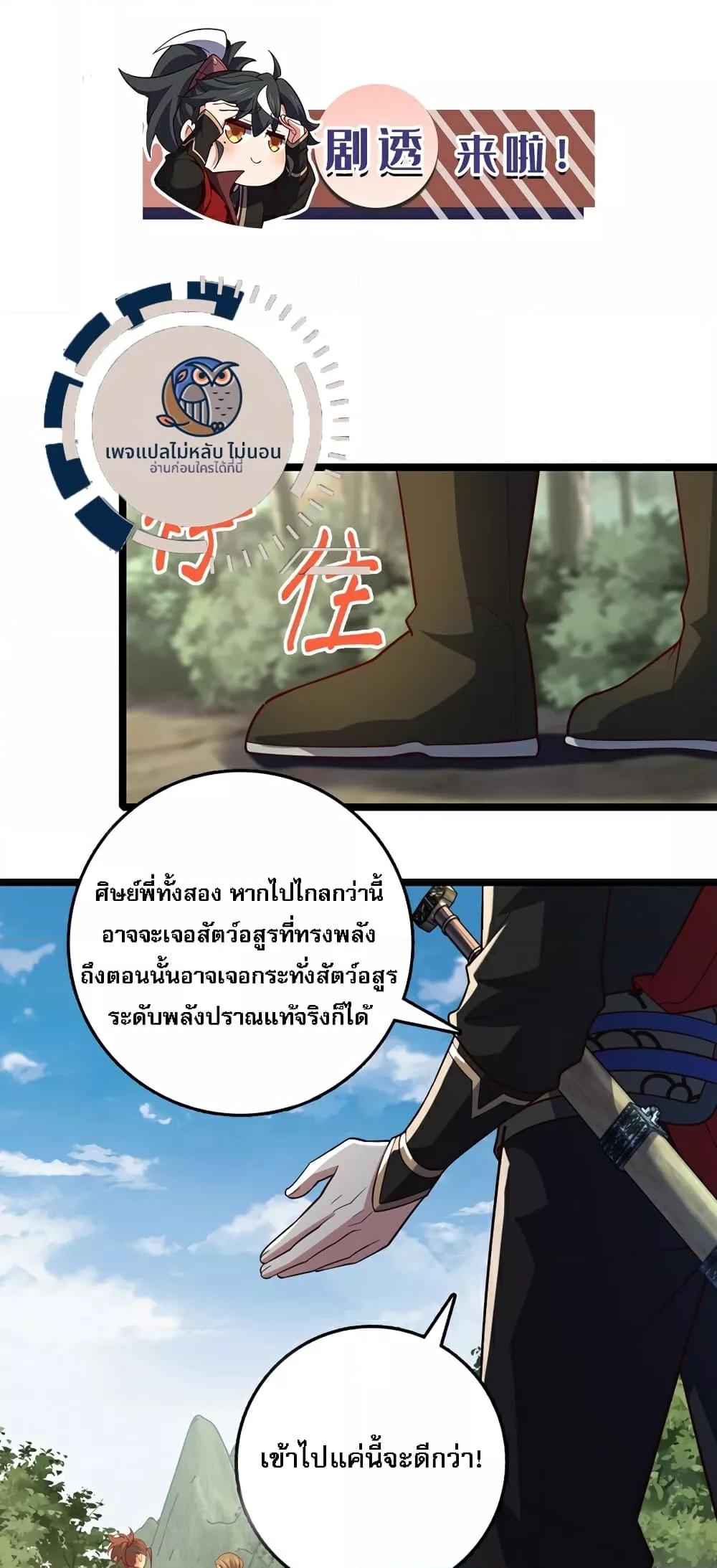 อ่านการ์ตูน I Have A God of Dragons 9 ภาพที่ 41