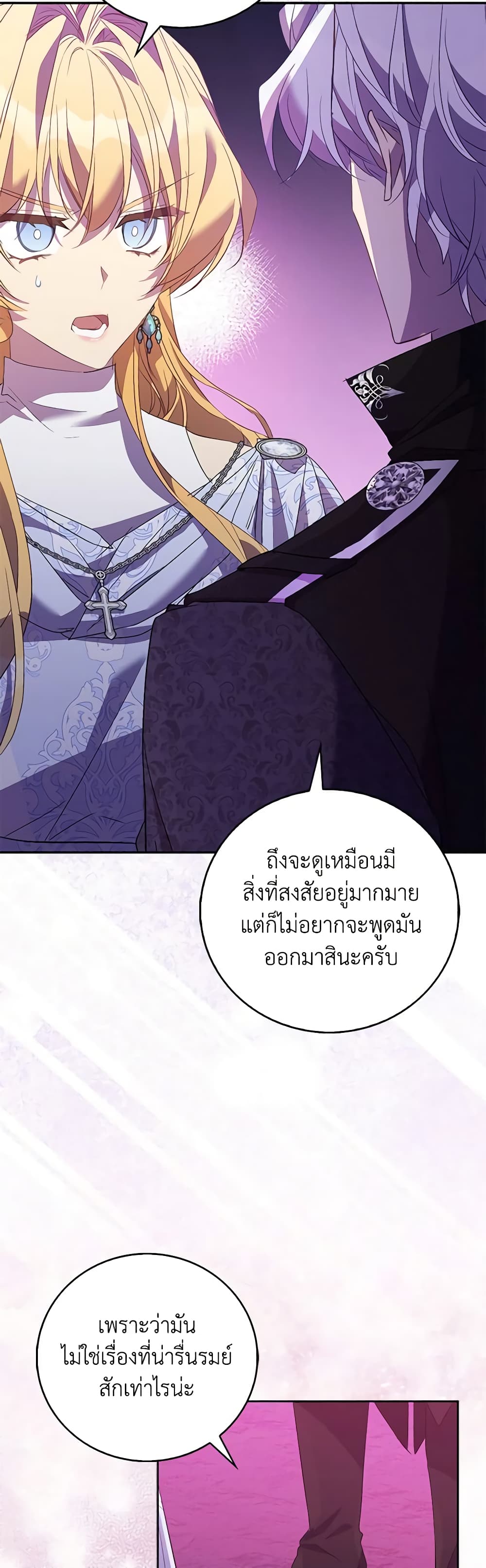 อ่านการ์ตูน I’m a Fake Saintess but the Gods are Obsessed 63 ภาพที่ 11