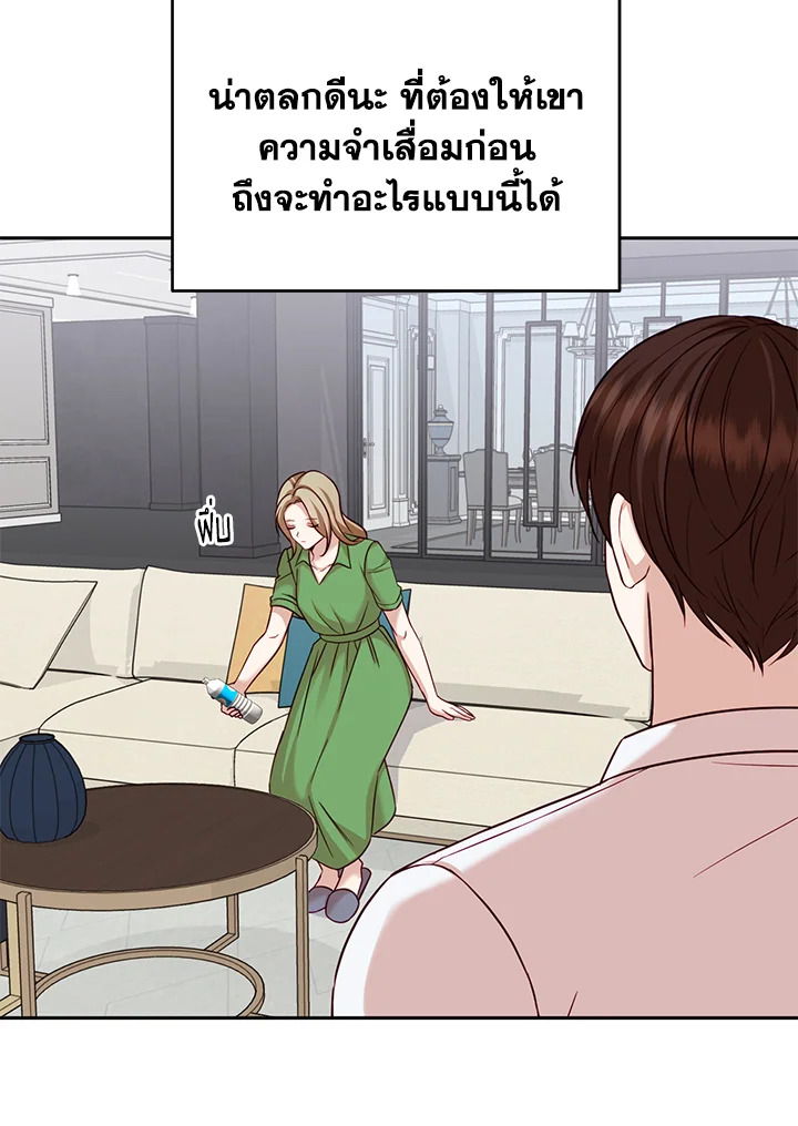 อ่านการ์ตูน My Husband’s Scandal 7 ภาพที่ 55