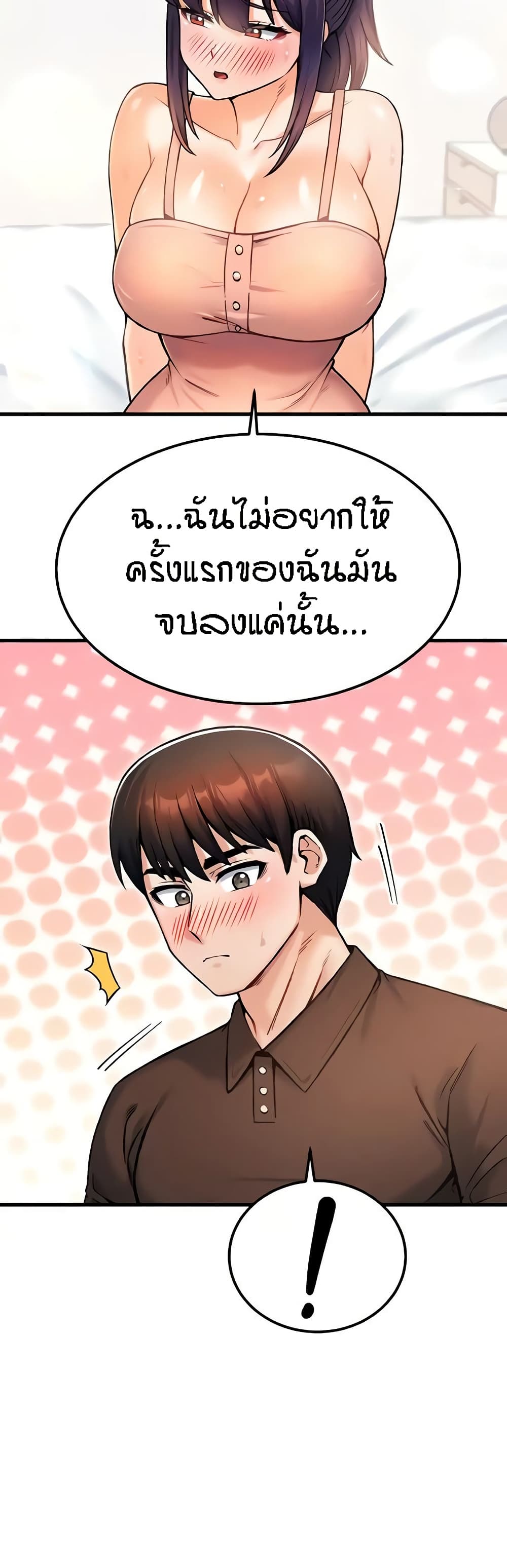 อ่านการ์ตูน Kangcheol’s Bosses 13 ภาพที่ 43