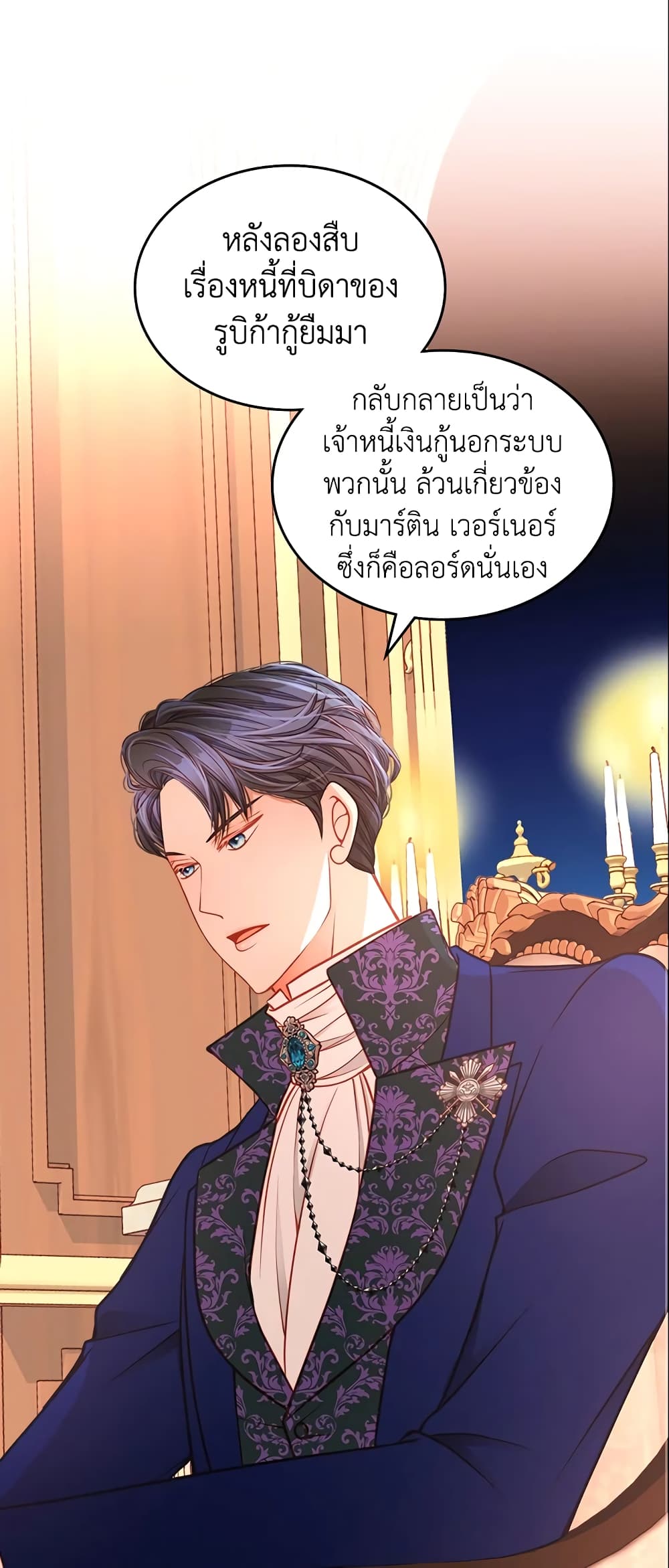 อ่านการ์ตูน The Duchess’s Secret Dressing Room 7 ภาพที่ 33