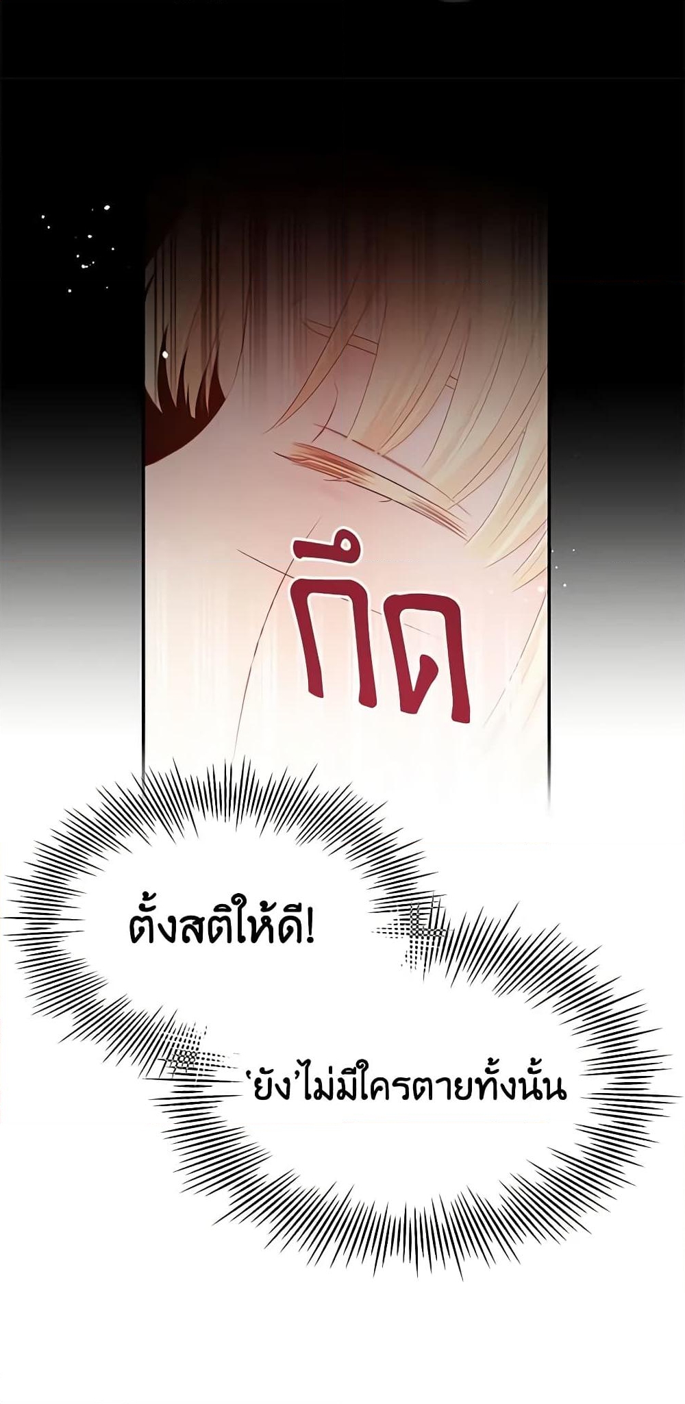 อ่านการ์ตูน Don’t Concern Yourself With That Book 12 ภาพที่ 32