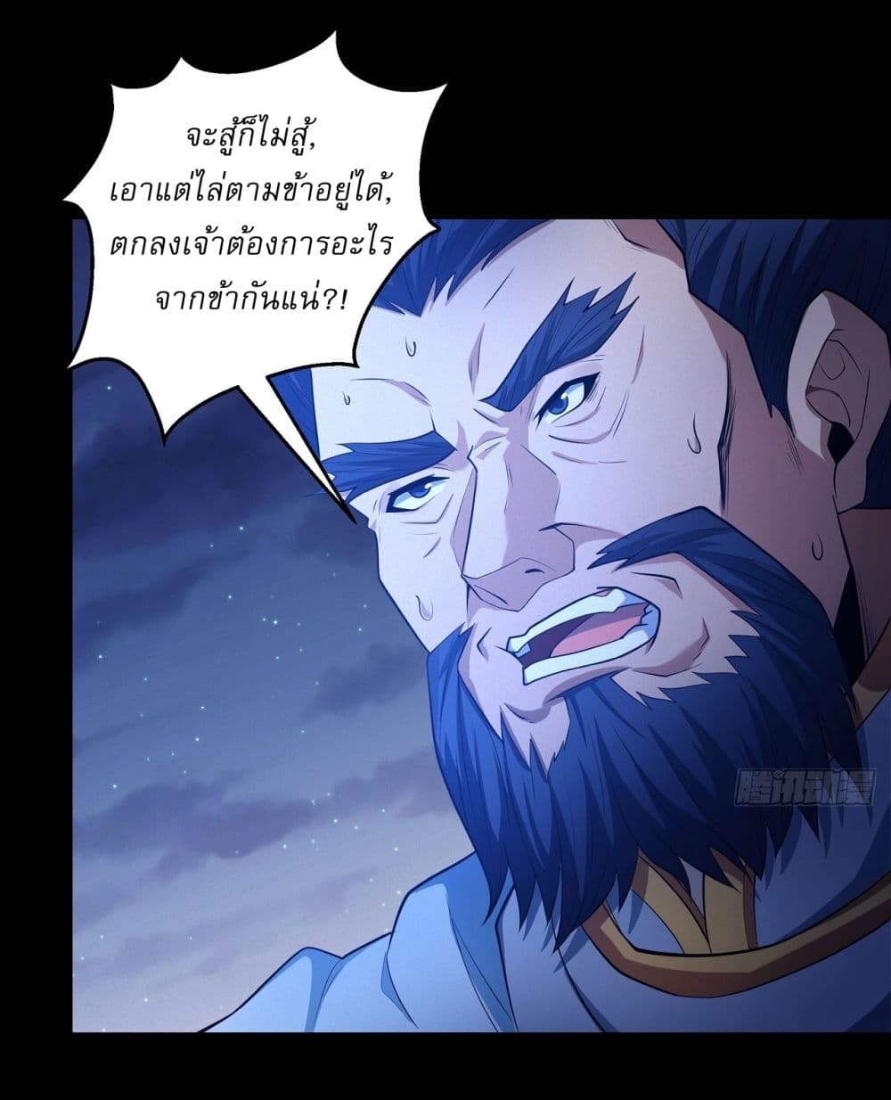 อ่านการ์ตูน God of Martial Arts 606 ภาพที่ 22