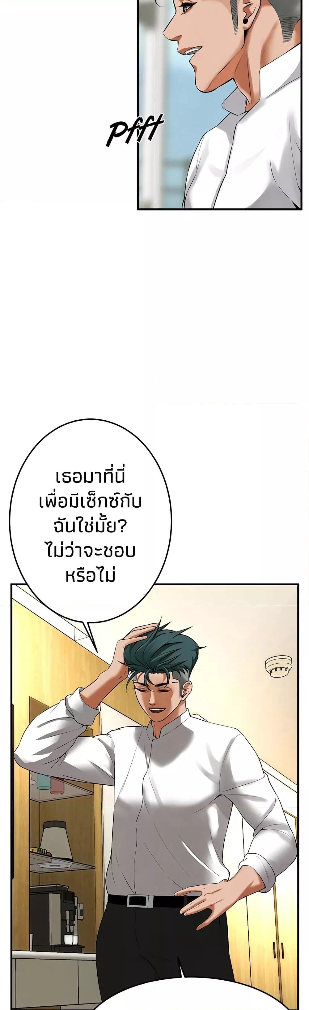 อ่านการ์ตูน Bastard 40 ภาพที่ 41