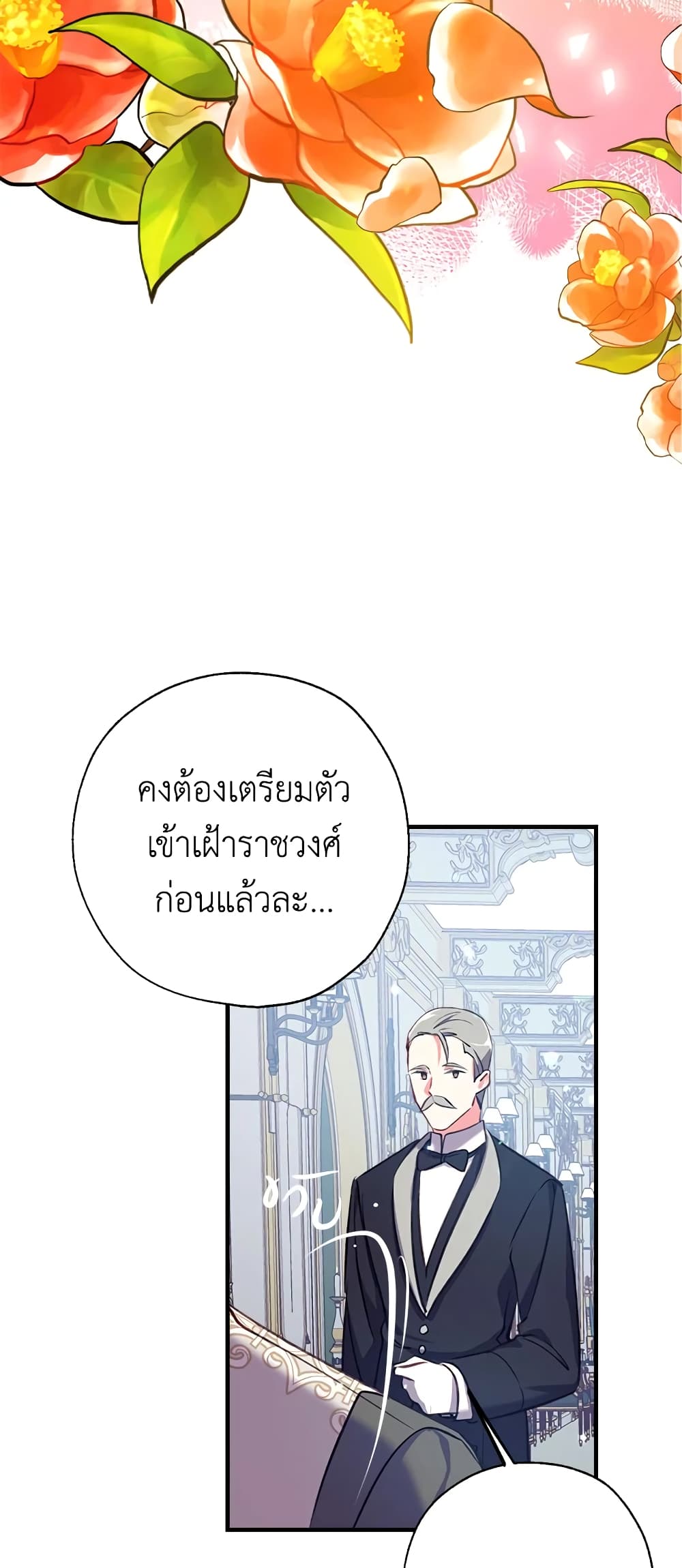 อ่านการ์ตูน Can We Become a Family 22 ภาพที่ 68