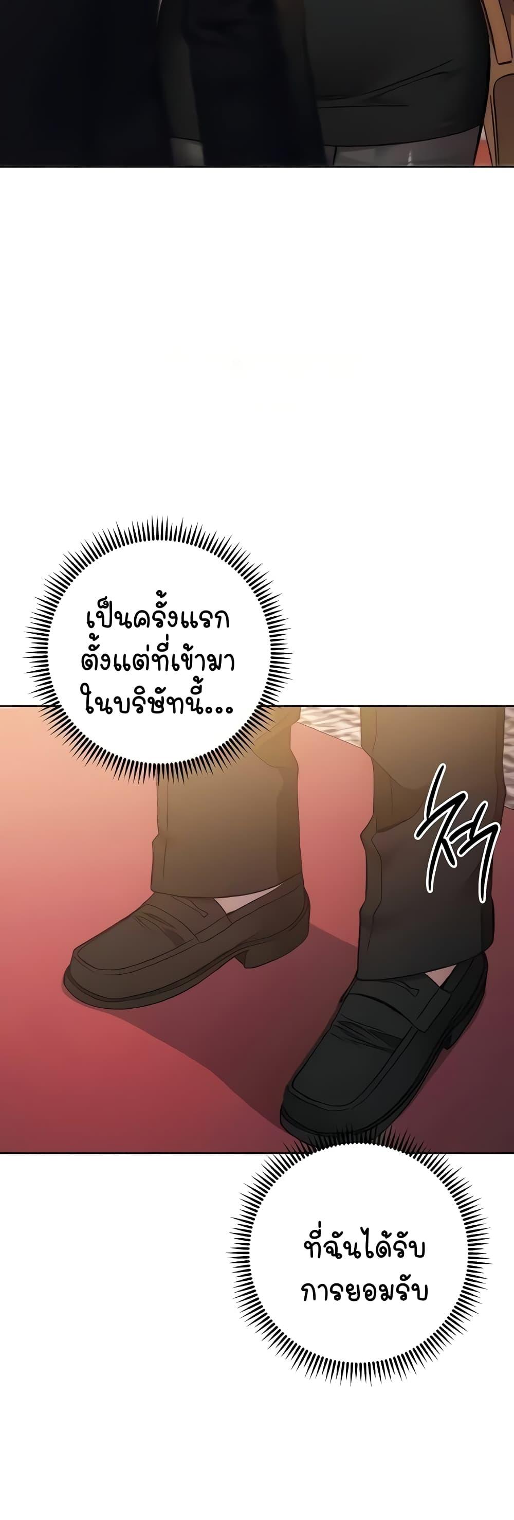 อ่านการ์ตูน Outsider: The Invisible Man 24 ภาพที่ 14