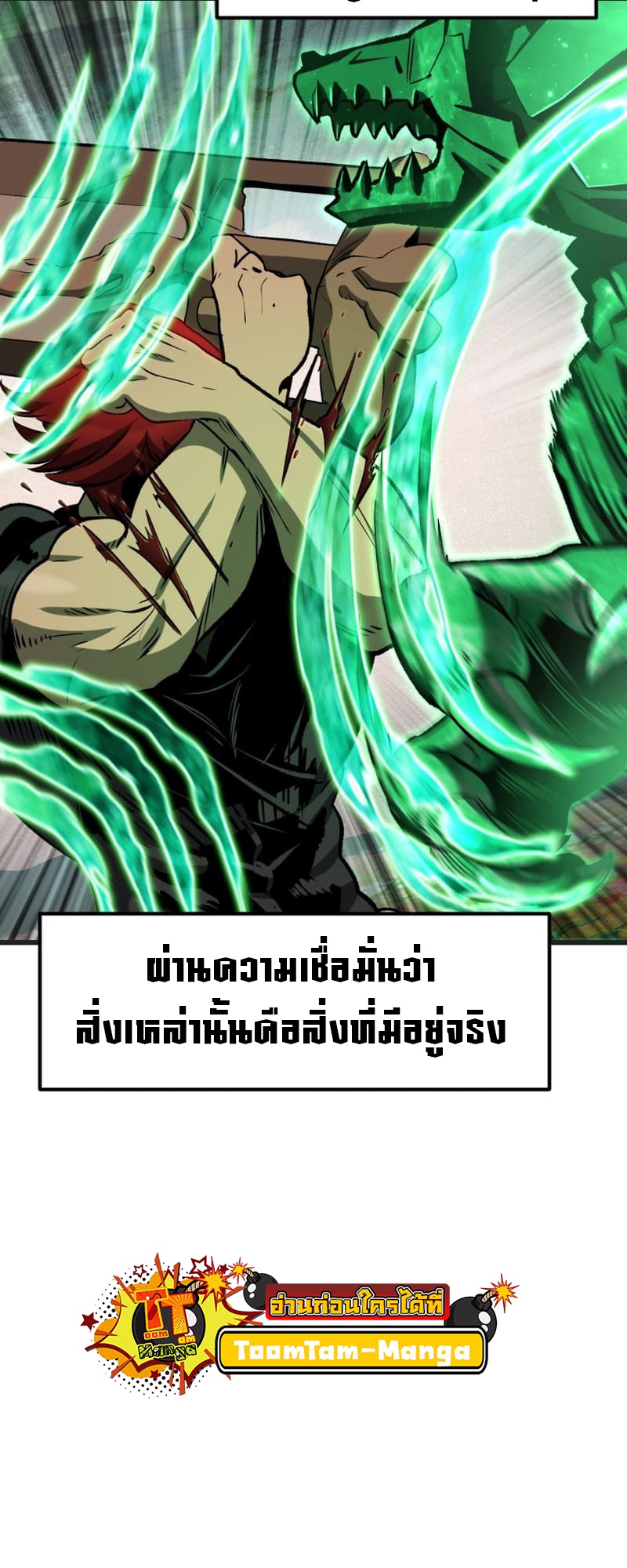 อ่านการ์ตูน Survival Of Blade King 218 ภาพที่ 25