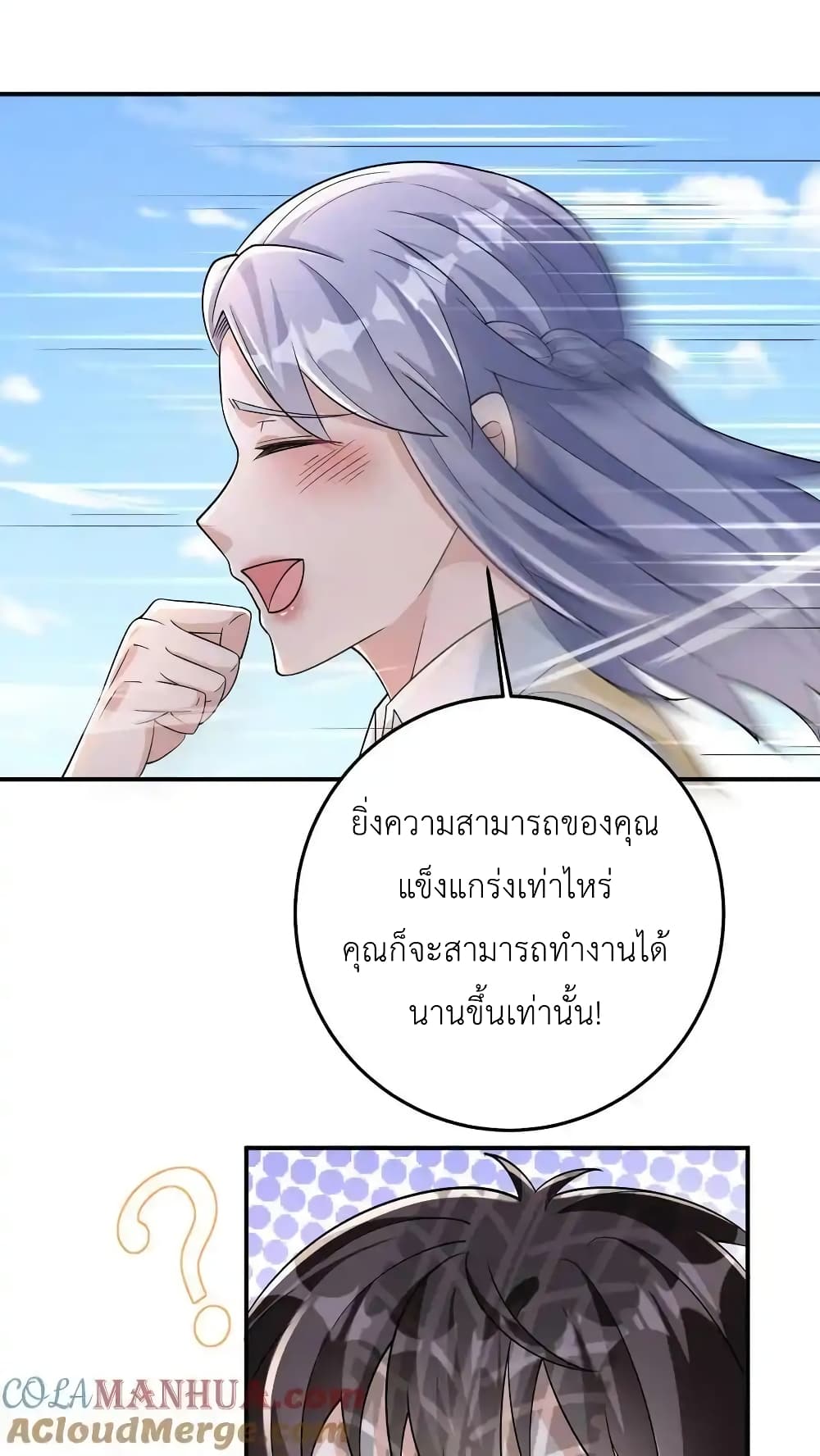 อ่านการ์ตูน I Accidentally Became Invincible While Studying With My Sister 90 ภาพที่ 8