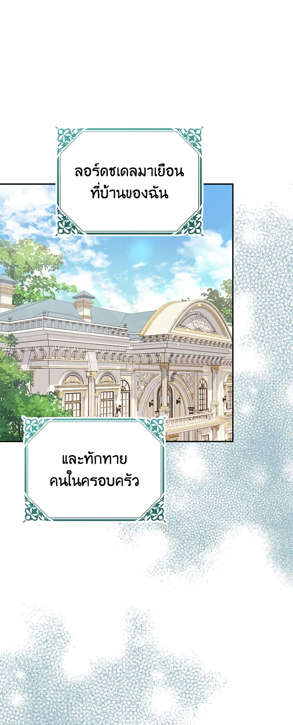 อ่านการ์ตูน My Dear Aster 48 ภาพที่ 40