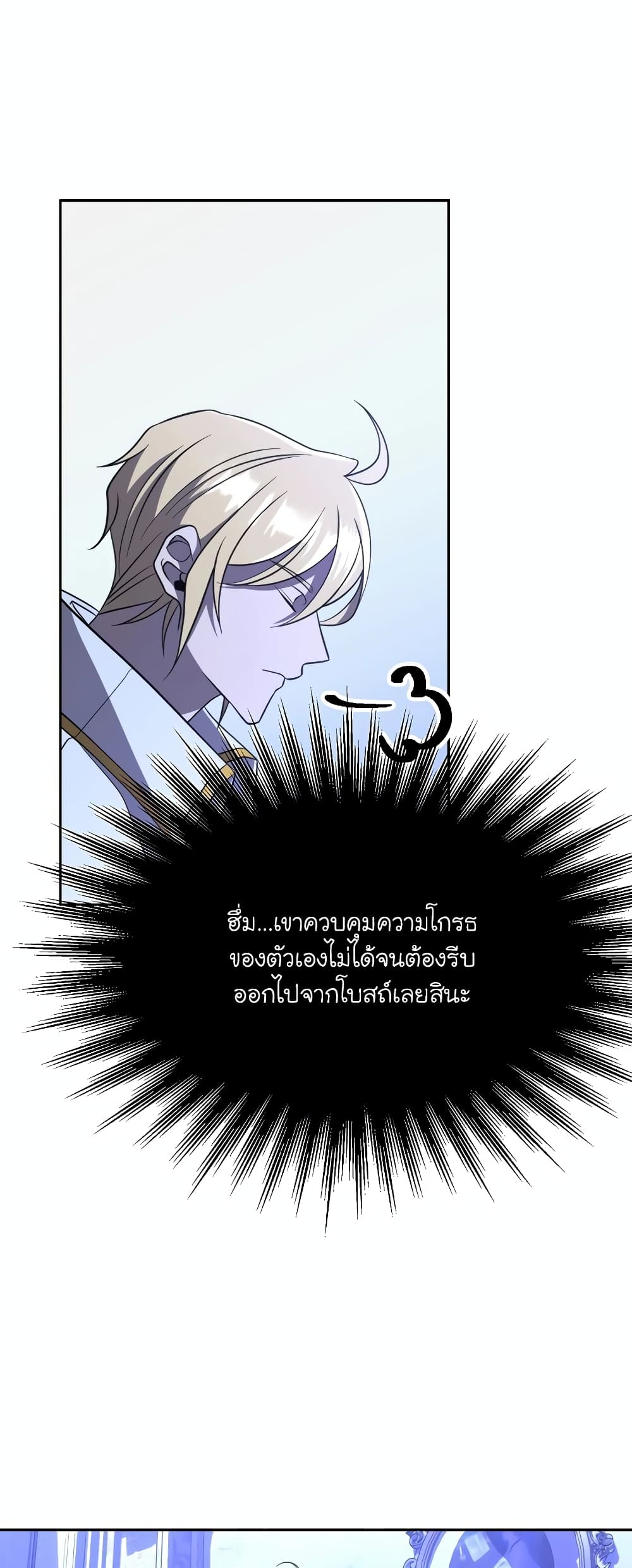 อ่านการ์ตูน Archmage Transcending Through Regression 102 ภาพที่ 55