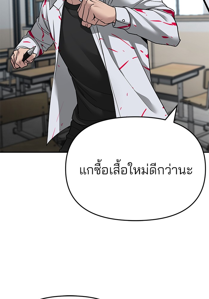 อ่านการ์ตูน The Bully In-Charge 69 ภาพที่ 203