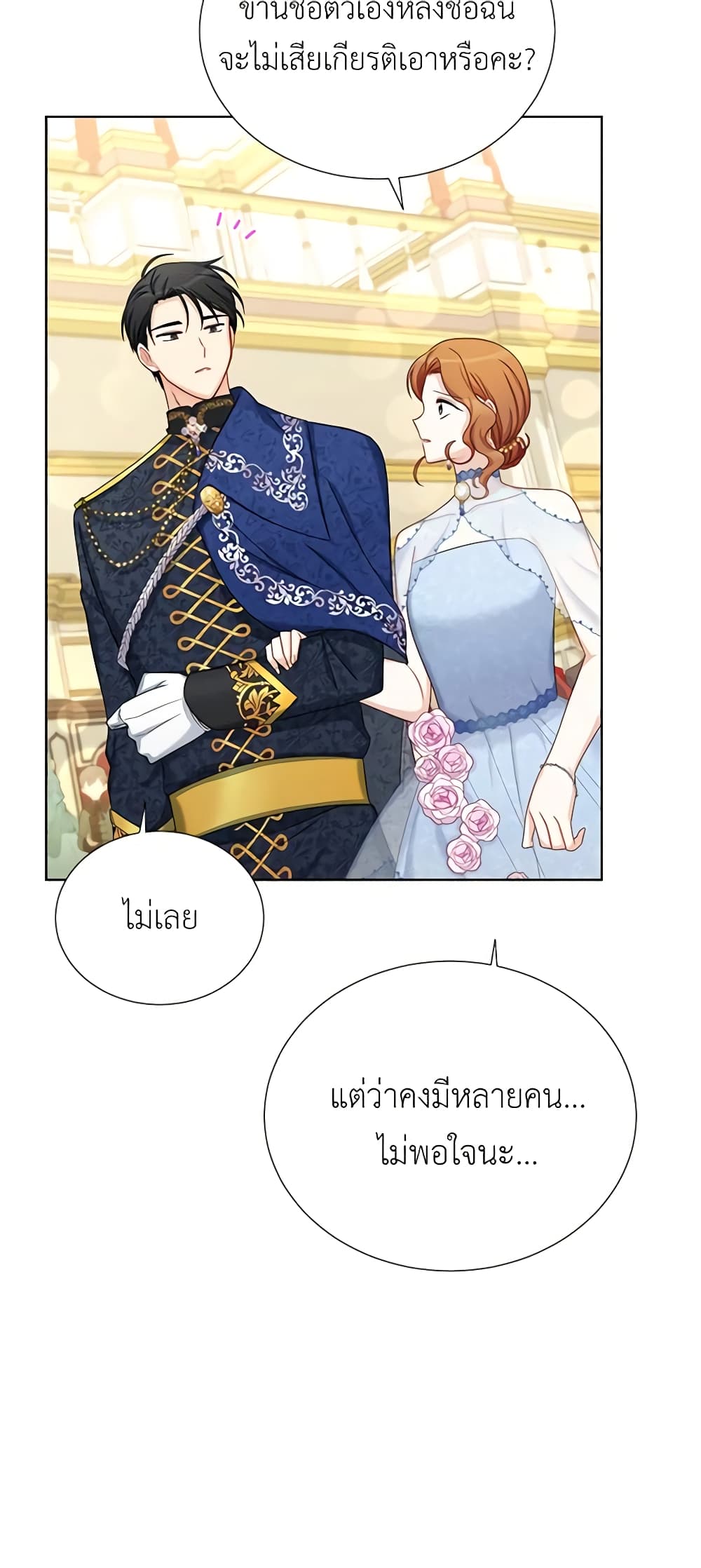 อ่านการ์ตูน The Soulless Duchess 67 ภาพที่ 41