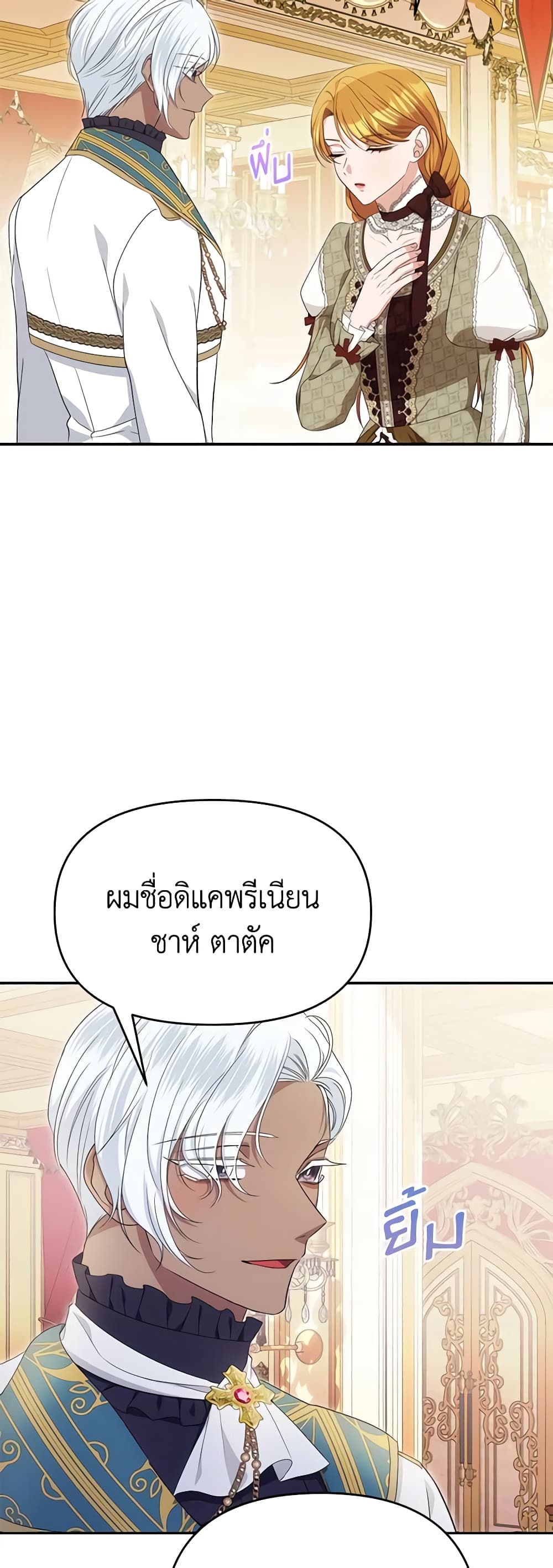 อ่านการ์ตูน Zenith 65 ภาพที่ 51