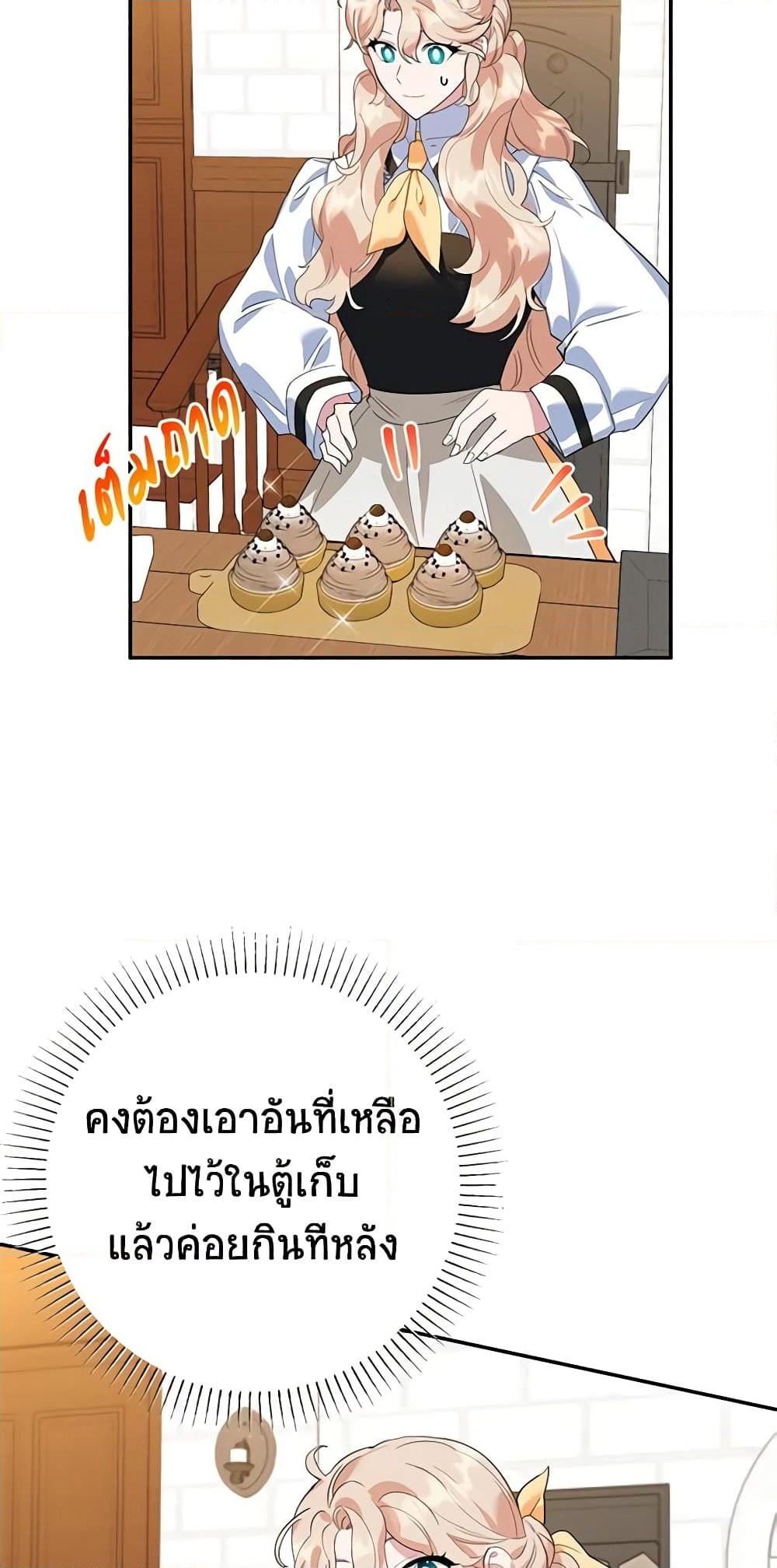 อ่านการ์ตูน A Divorced Evil Lady Bakes Cakes 41 ภาพที่ 18