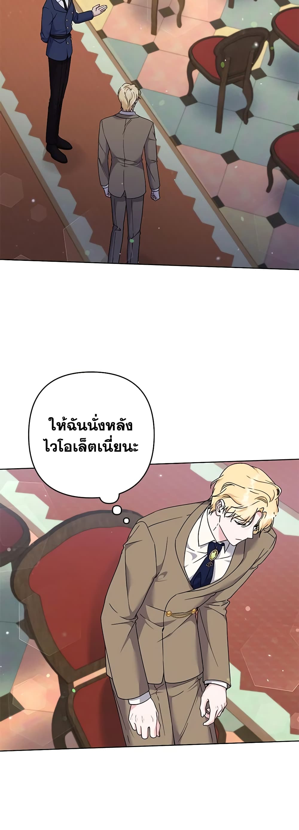 อ่านการ์ตูน What It Means to Be You 110 ภาพที่ 31