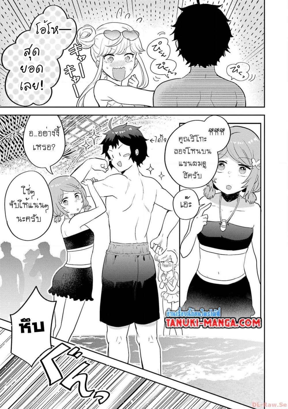 อ่านการ์ตูน Gal ni Yasashii Otaku-kun 8.1 ภาพที่ 12