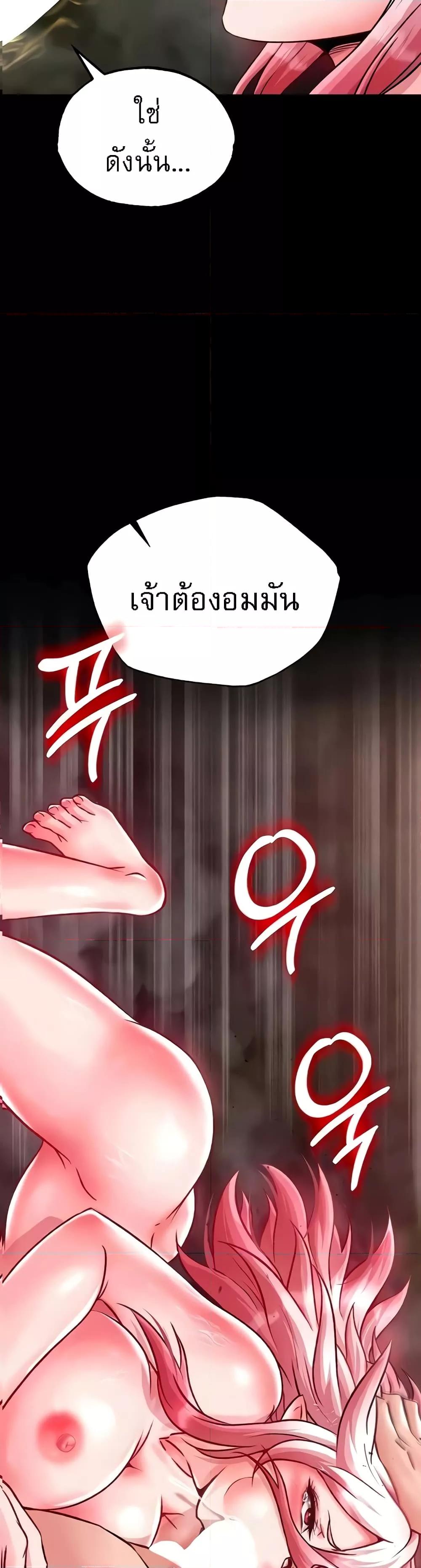 อ่านการ์ตูน I Ended Up in the World of Murim 29 ภาพที่ 3