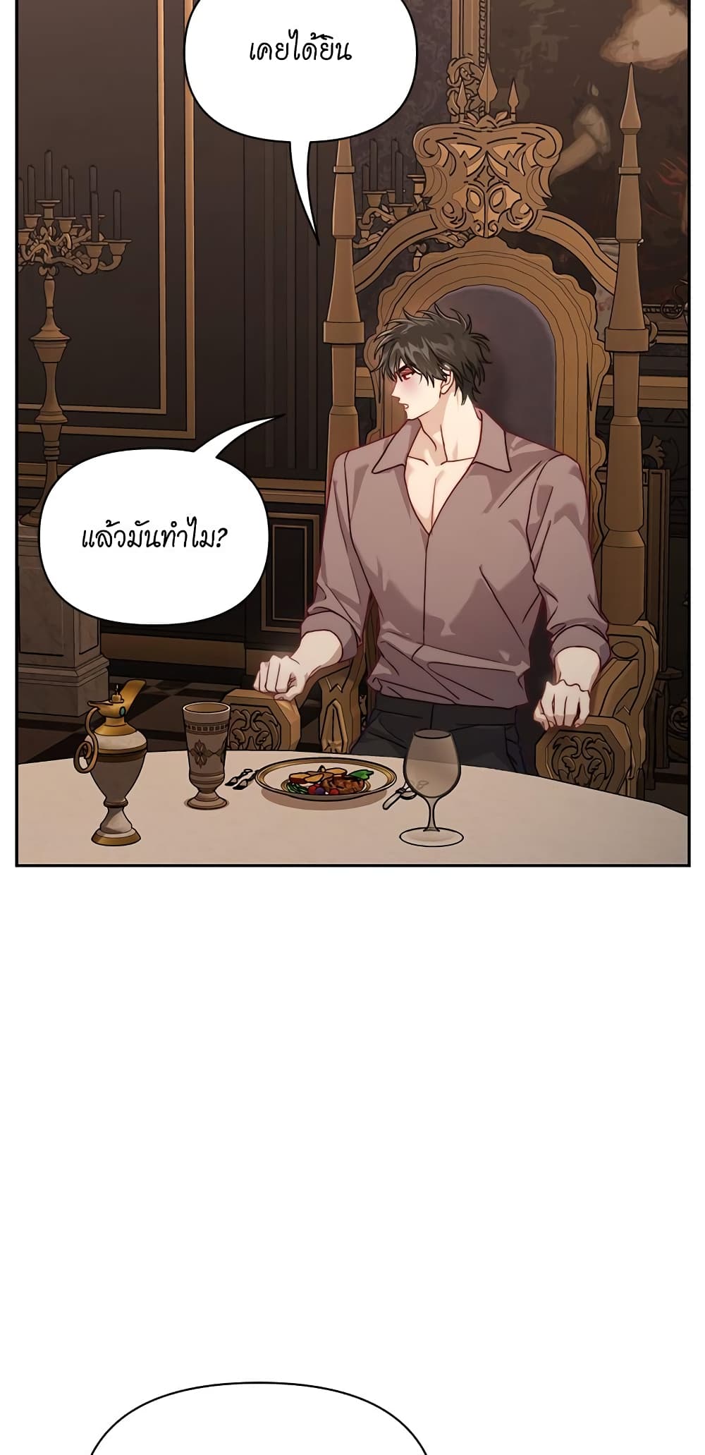 อ่านการ์ตูน Lucia 136 ภาพที่ 19