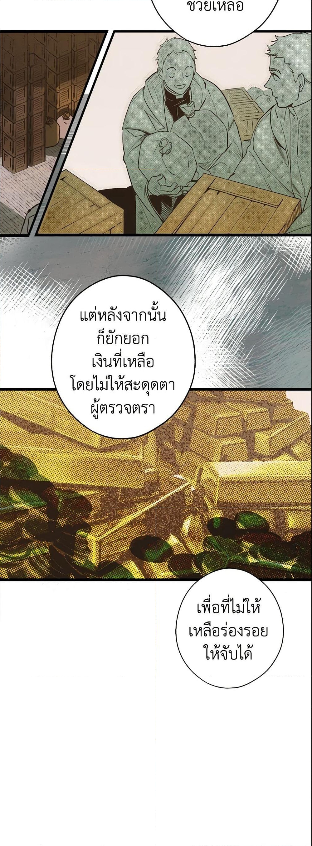 อ่านการ์ตูน The Fantasie of a Stepmother 35 ภาพที่ 28