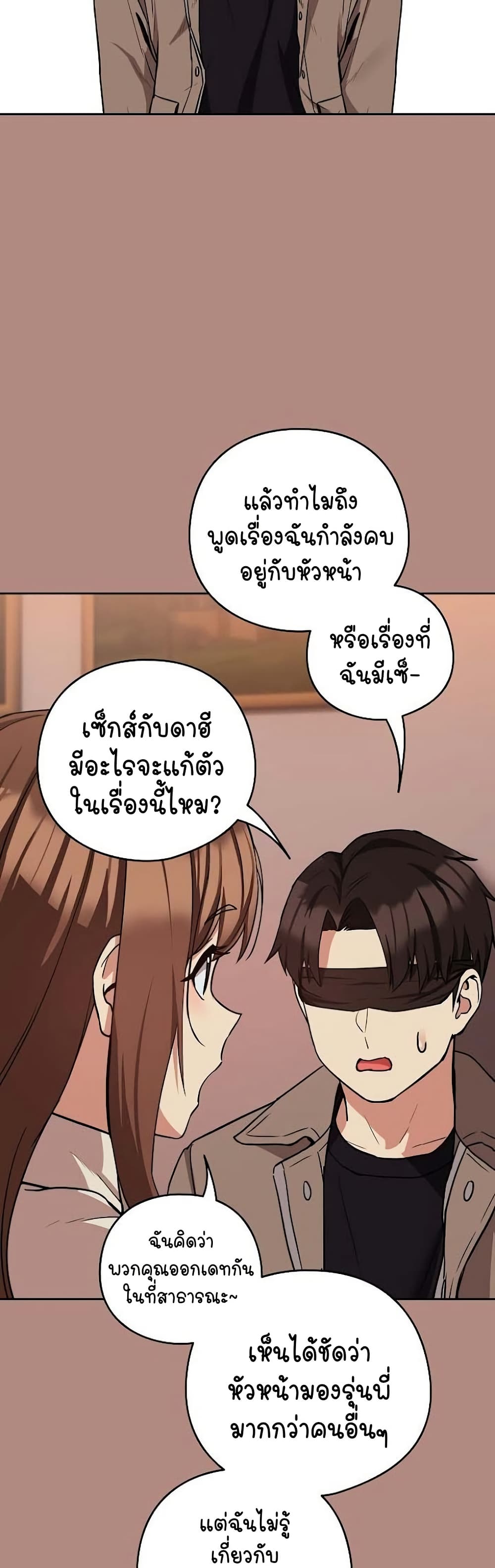 อ่านการ์ตูน After Work Love Affairs 30 ภาพที่ 7