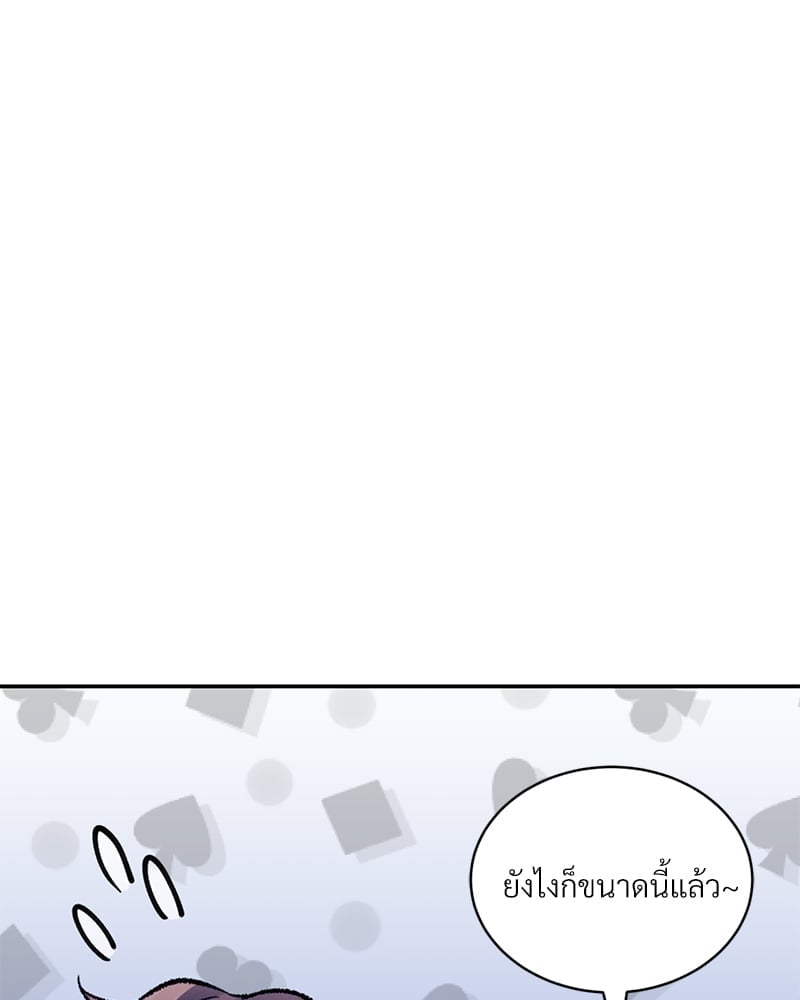 อ่านการ์ตูน Herbal Love Story 29 ภาพที่ 121